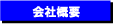 ケーアイサービス会社情報