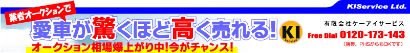 ケーアイサービス